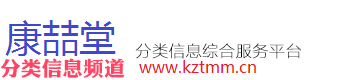 康喆堂分类信息